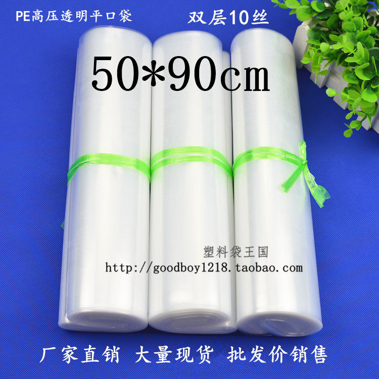 pe flat pocket wholesale polyethylene plastic bag transparent adhesive tape bag high-pressure bag food bag 50 * 90cm10 silk full