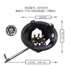 Kanglangbao cast iron nine-hole fire furnace commercial stir-fried energy-saving natural gas stove head special gas stove