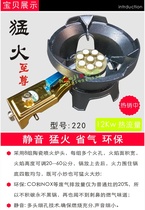 Nine-hole eight-hole infrared silent king Energy-saving medium and high pressure commercial fire stove for hotel canteen
