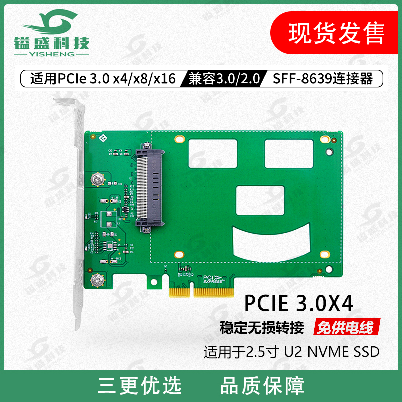U 2 adapter card SF8639 interface to PCIe3 0X4 X16 U2 to PCIE SSD adapter card