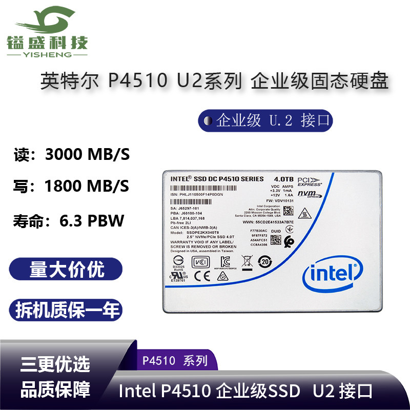 Intel P4510 1T 2T 4T 8T Enterprise U2 Solid State Drive P4610 3.2T