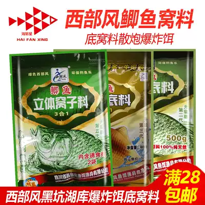 Bait Fishing bait Western wind Crucian carp bottom nest two-in-one bait Granular bait Crucian carp bait Recreational wild fishing bait