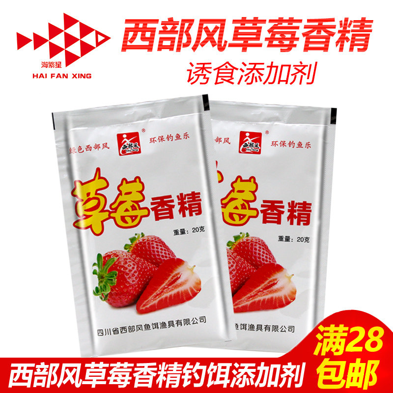 Western wind bait Strawberry flavor bag Crucian carp grass bream silver carp bighead additive bait Big head fish floating fishing silver carp Bighead additive bait Big head fish floating fishing silver carp bighead additive bait
