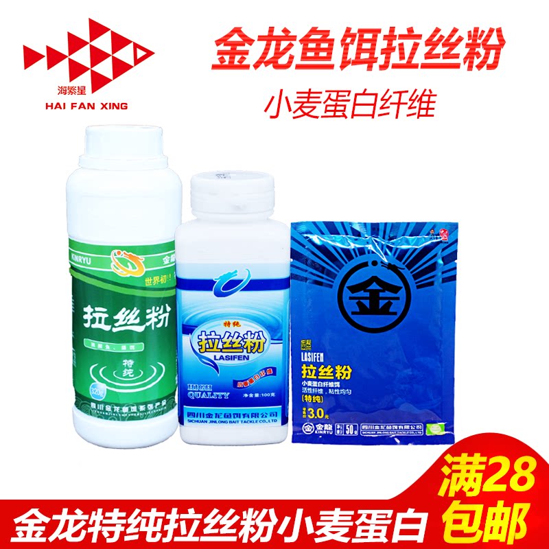 Golden Dragon Bait Wire Drawing Powder Field Fishing Competition Bulk Wheat Protein Powder Long and Medium Filaments Pulling Bait