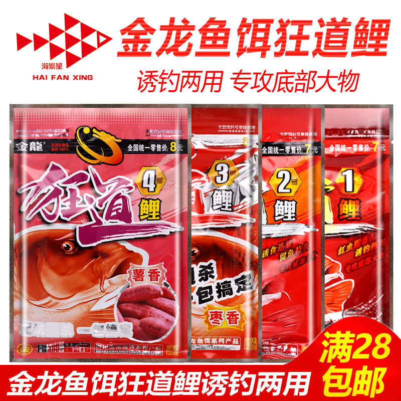 Golden Dragon bait Crazy Road Carp No 1234 Potato-flavored jujube-flavored carp Black Pit Competitive wild fishing bait large object