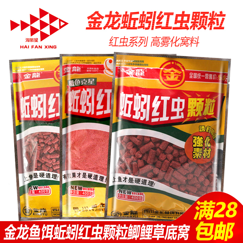 Golden Dragon Bait Red Worm Earthworm Granular Fish Bait Red Worm Granules Pink Worm Granules Bait Crucian Carp Bait Fish Bait