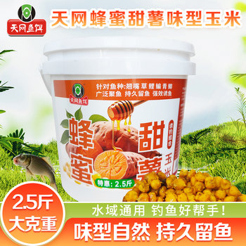 Skynet honey sweet potato barreled corn fishing nest material