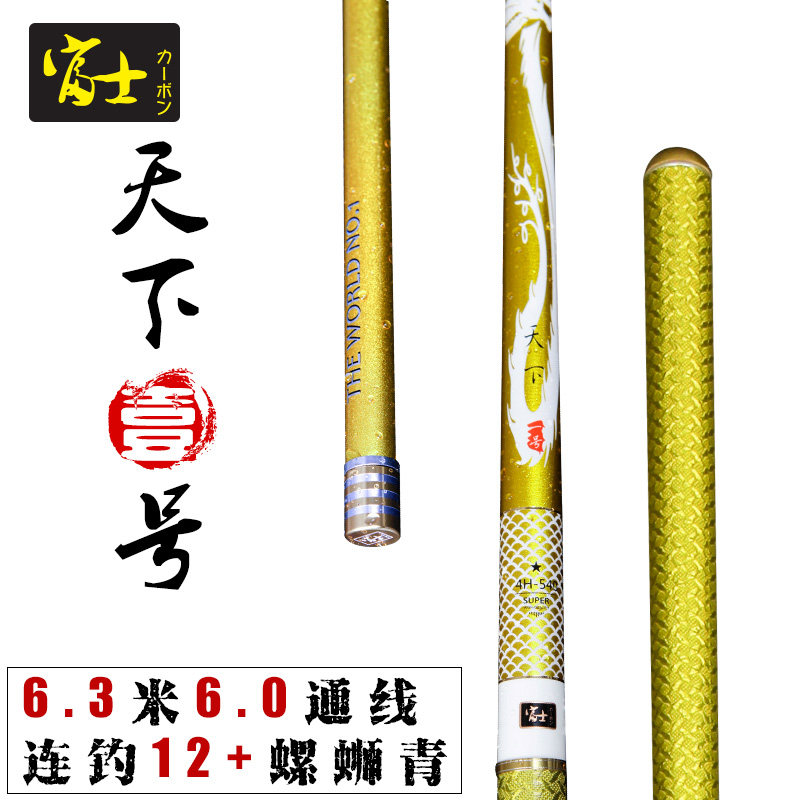 Fuji Fishing Rod World No. 1 Light 7H Fishing Rod Black Pit Fishing Rod Big Pole