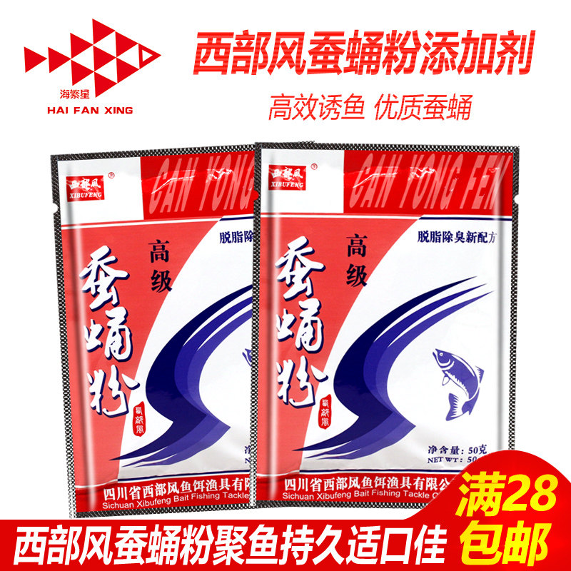 Western wind silkworm chrysalis powder bait fishing bait additive crucian carp bait wild fishing kill