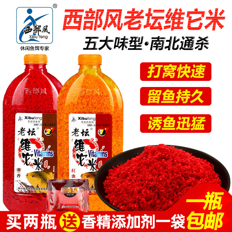 Western wind Laotan Weiit rice Four Seasons wild fishing crucian carp carp wine rice bottom fishing bait fish fish fish fish millet broken rice