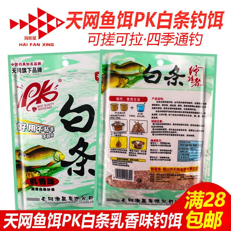 Skynet white strip fishing bait rubbing bait does not stick to the hand frankincense wild fishing black pit yellowtail carp shell fish thick fishy milky