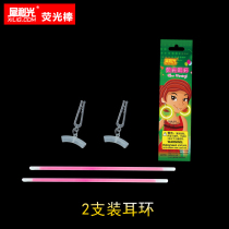 Fluorescent earrings Night glow earrings Party entertainment products Annual party props Glow stick