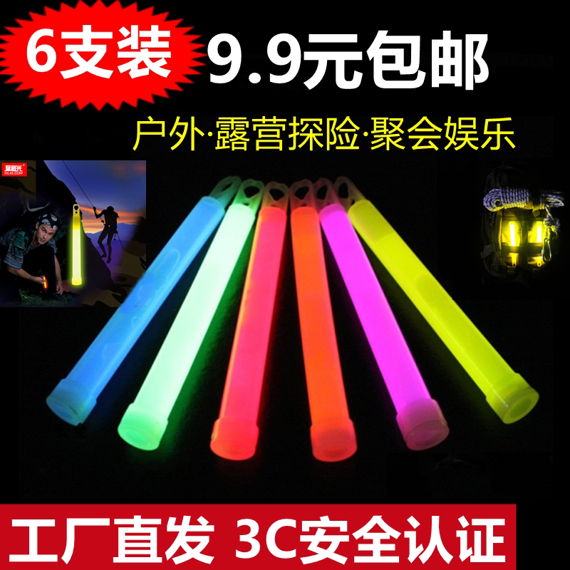 Outdoor 6-inch large number with hook fluorescent stick Glow Stick Expedition Camping Nightlight Stick Emergency Lighting Equipment-Taobao