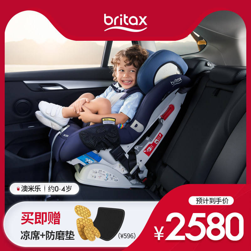 Britax Baodeshi Aomile isofix0-4 years old baby child car safety seat Australian standard