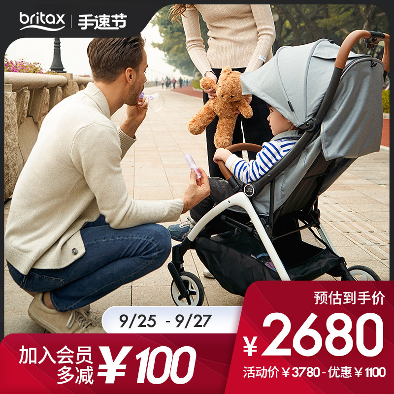 Britax baby stroller 0-4 years old can sit and lie on the moon car II doll car light folding