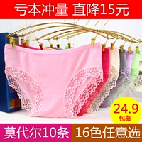 10 bông nữ đồ lót kích thước lớn giữa eo bằng vải cotton modal sợi tre tam giác cô gái béo quần lót su