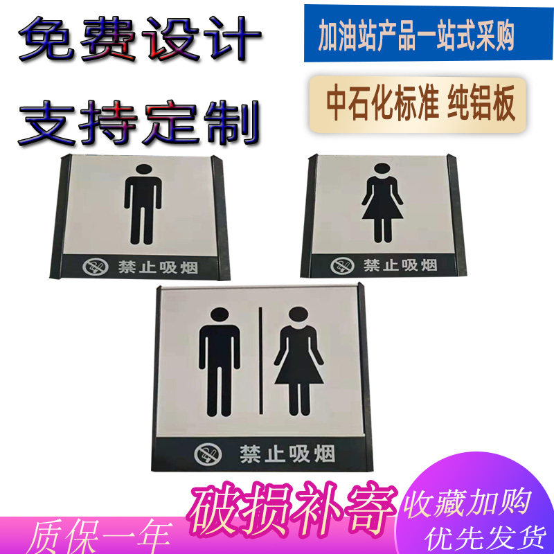 Gas station toilet signboard Toilet signboard Public powder room signboard Toilet light box