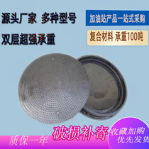 Anti-static waterproof explosion-proof gas station resin composite manhole inspection double-layer load-bearing manhole cover Oil well cover crowbar