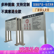 Sinopec gas station pit stop instructions Stand-up tank area warning Stand-up unloading operation guide procedures Safety warning