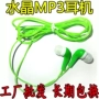 yyh kẹo tai âm bass stereo tai nghe MP3 máy tính thông thường dòng tinh tai nghe - Phụ kiện MP3 / MP4 nút bọc tai nghe