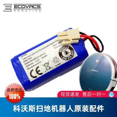 Cobos sweeping robot Earth treasure Magic Diamond BFD-wwt accessories original lithium battery 2600mAh brand new