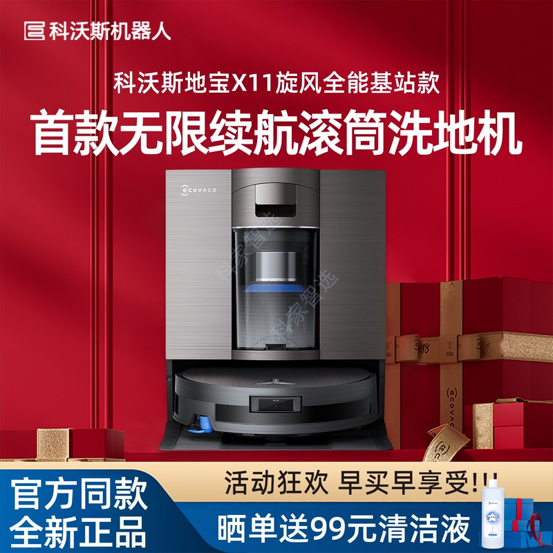 【New Product】Ecovacs X11 Cyclone All-In-One Base Station Edition with Unlimited Battery Life, Roller Washing, Sweeping, and Mopping Integrated Robot Vacuum Cleaner