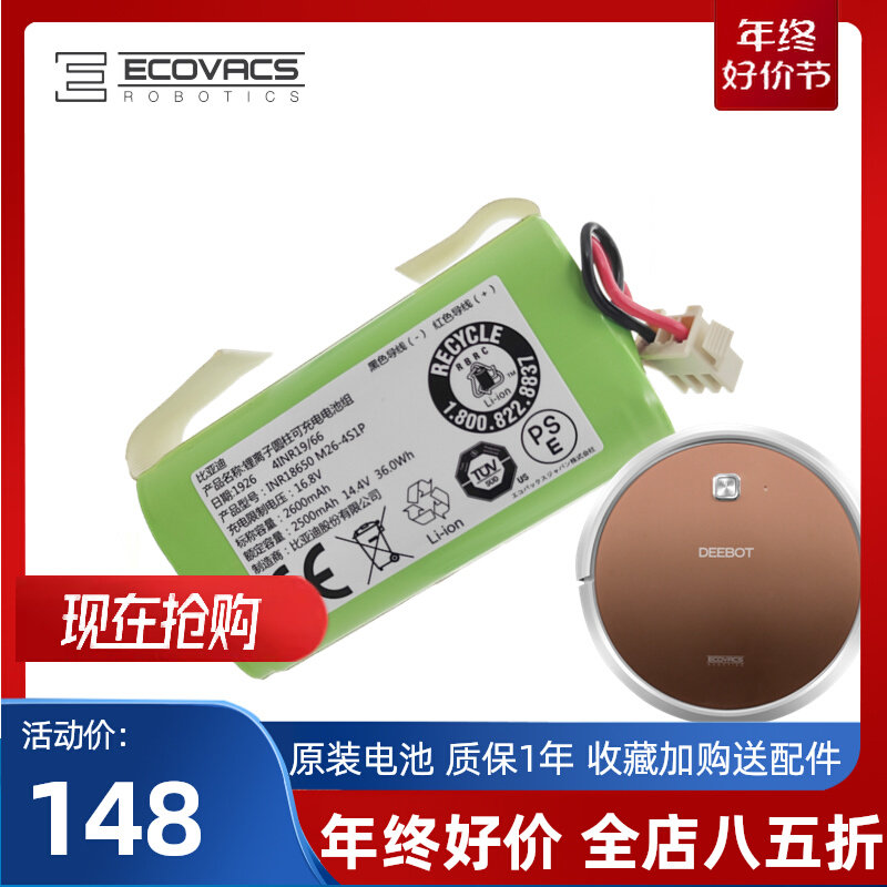 Cobos sweeping robot accessories DN621 620 Lingyun Lele PINK original brand new rechargeable lithium battery-Taobao