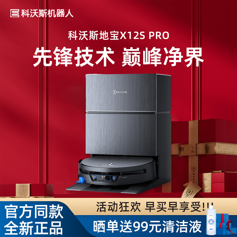 Ecovacs X12Spro Robot Vacuum Cleaner Roller Wash 3.0 Fully Automatic Hurricane Dust Extraction, Mite Removal, Sweeping, Mopping, Washing, and Drying All-In-One Ecovacs X12Spro Robot Vacuum Cleaner Roller Wash 3.0 Fully Automatic Hurricane Dust Extraction, Mite Removal, Sweeping, Mopping, Washing, and Drying All-In-One