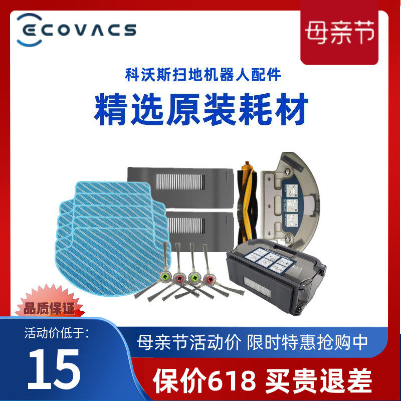 Kovos DT83 Depot DT85G Doodor S special original accessories sweep the brush brush brush roll brush wipe