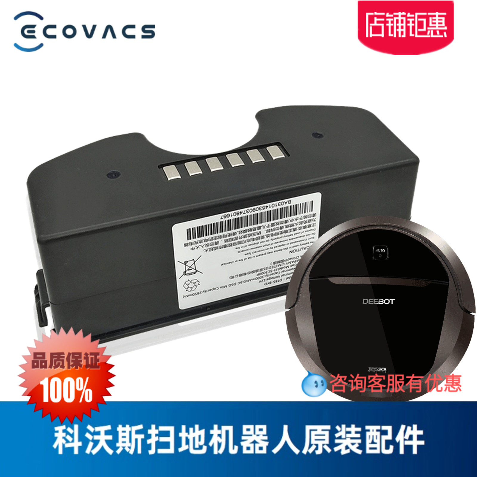 Cobos geobs accessories DT85G Dodot S crystal crystal DT83 85 days e BFDD-YV original rechargeable battery