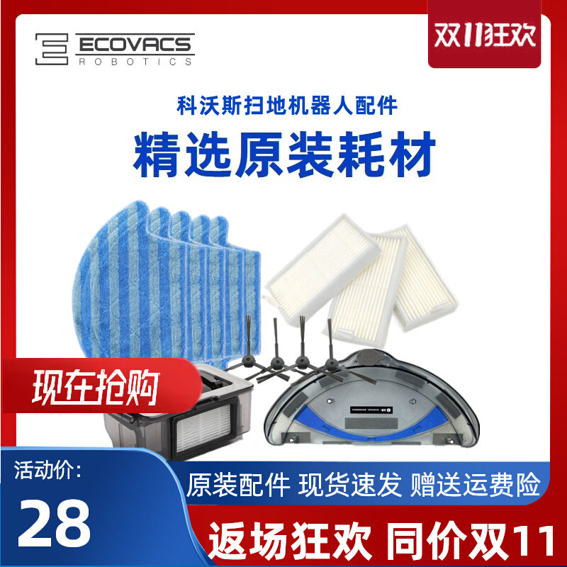 Kobos Sweeping Machine Original Accessories CEN540 Magic Mirror S Gold Rui 546 Lingo Rhinoceros Smear water tank dust box charger-Taobao