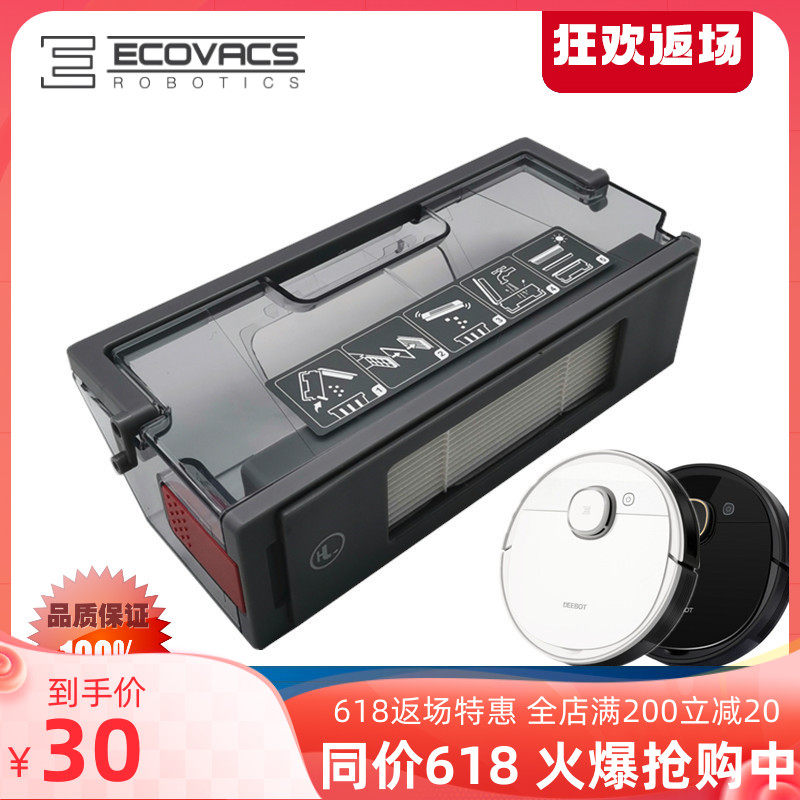 Cobos sweeper T5MaxDX65 T5funDX33 original fitting dust box edge brushed haipa rag water tank