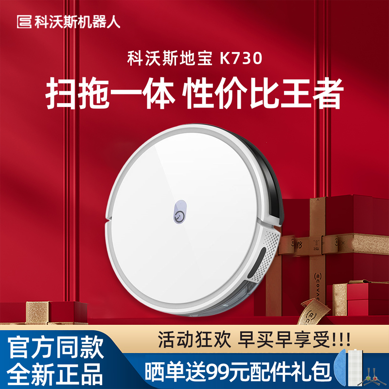 Ecovacs Yeedi Sweeping Robot K730 Deebot Intelligent Planning Fully Automatic Home Vacuum Cleaner