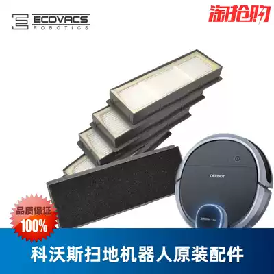 Kovos sweeping robot DN55 treasure accessories DN56 filter Haipa side brush dust box water tank charging seat