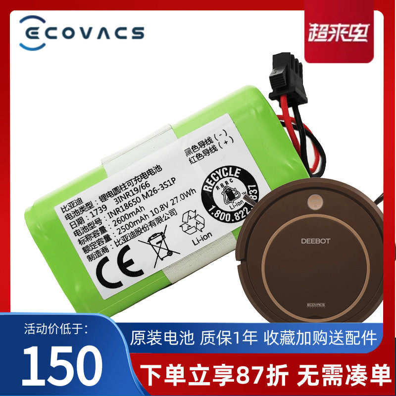 Kovos sweep robot CR330 333 milk tea cen332 latte is originally installed with new charging lithium battery