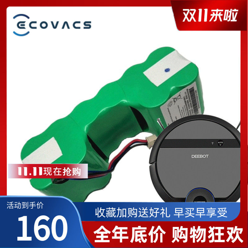Cobos sweeping robot accessories DE55 DE53 DE35 DE33 large capacity original Ni-MH battery