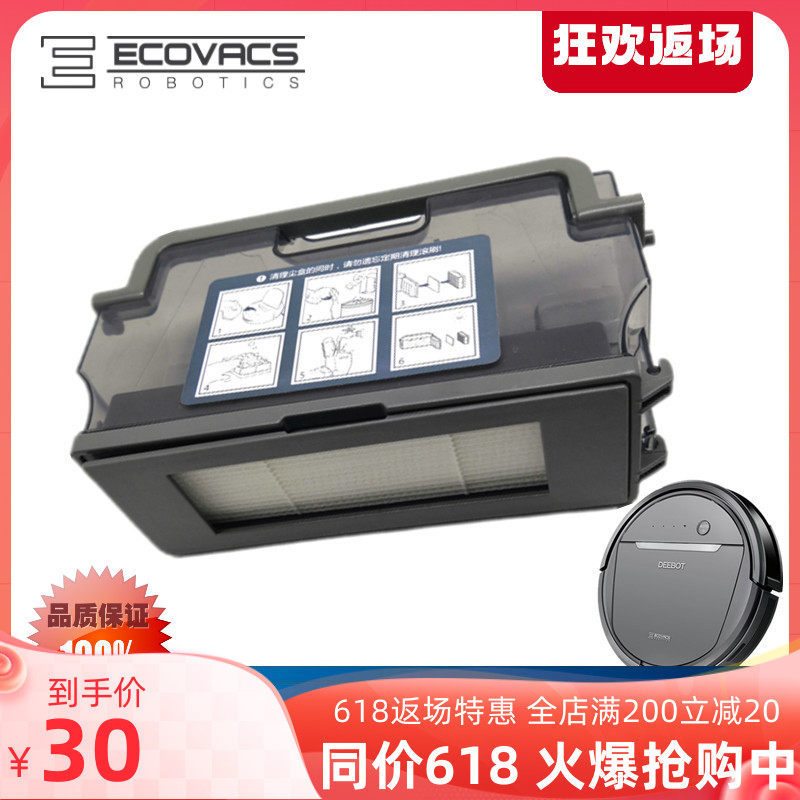 Cobos sweeper Man DN55 520 original fitting Accessories Dust Box Water Tank Wipe edge Brushed Haipa Charging seat