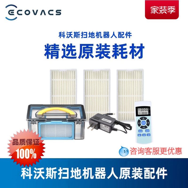 Cobos sweeper CEN250 magic mirror ECO original accessories Haipa mop side brush power adapter charger