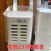 Monster new 237 rain cover waterproof and dustproof universal rain cover