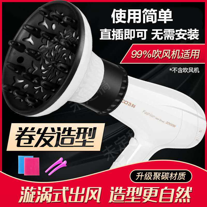 Curly hair dryer hood hair drying hood wind hood styling hair dryer perm universal interface styling curly hair artifact