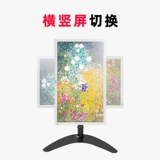 Экран рисования Boe E2/E1S Ротация на рабочем столе сеть Специальный горизонтальный вертикальный экран 360 -Degree Outtation может быть отрегулирован