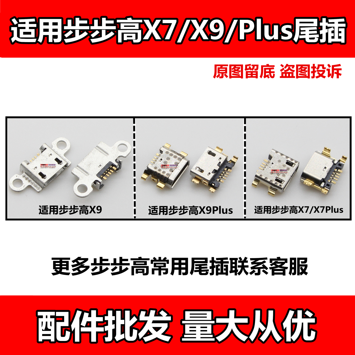 Thích hợp cho cắm đuôi điện thoại di động BBK X9i X7 X9plus Sạc giao diện dữ liệu USB Phụ kiện sạc