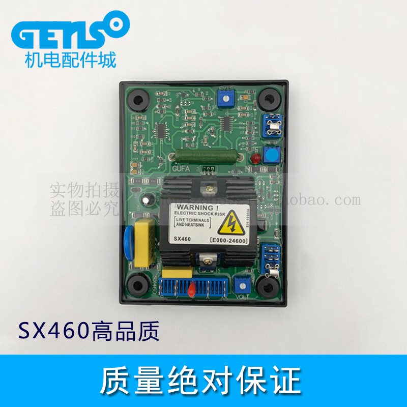 High-quality voltage regulating board SX460 generator excitation regulator AVR brushless electric ball voltage regulating board voltage stabilizing board