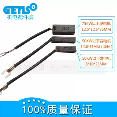 Diesel generator carbon brush STC Mindong generator slip ring j204 carbon brush 10 50KW 75KW 100KW