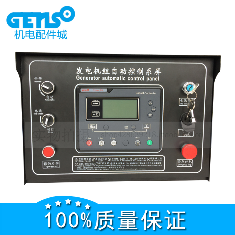 A single - click - start control box 6110K system four - protection cabinet 6110U control system cabinet