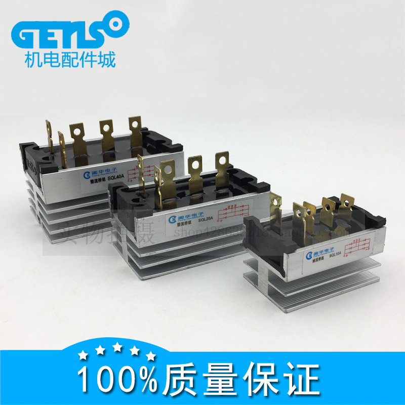STC Mindong generator parts rectifier Bridge three-phase single-phase SQL20A 10A 40A 60A 80A 100A
