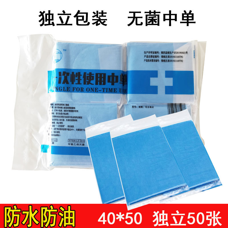 Disposable Sterile Mat Single Surgery Single Waterproof Grease Prevention Gynecological Examination Single Beauty Salon 40 * 50 Independent Packaging