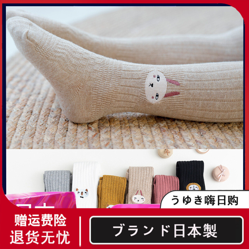 Japanese Idea Knitted Inside Hitch Pants Children Socks Spring Autumn Season Korean Version Embroidered Baby Cotton Pants Socks