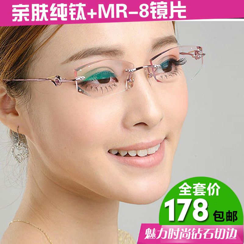 Diamond rimless diamond trimmed glasses women's pure titanium myopia glasses frame hypoallergenic frame rimless glasses frame