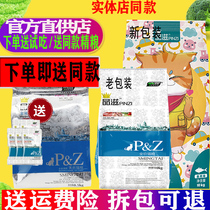 Pint nourishing cat food 10kg20 catty for cat and young cat natural cat grain to dispel maturing ball cloth Puppet Garfiying short folding ear gain weight